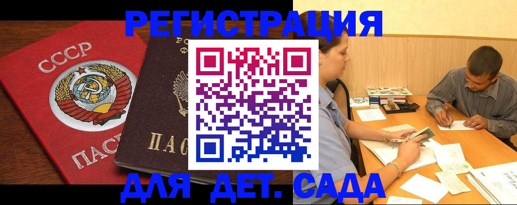 прописка паспорт в Лабинске