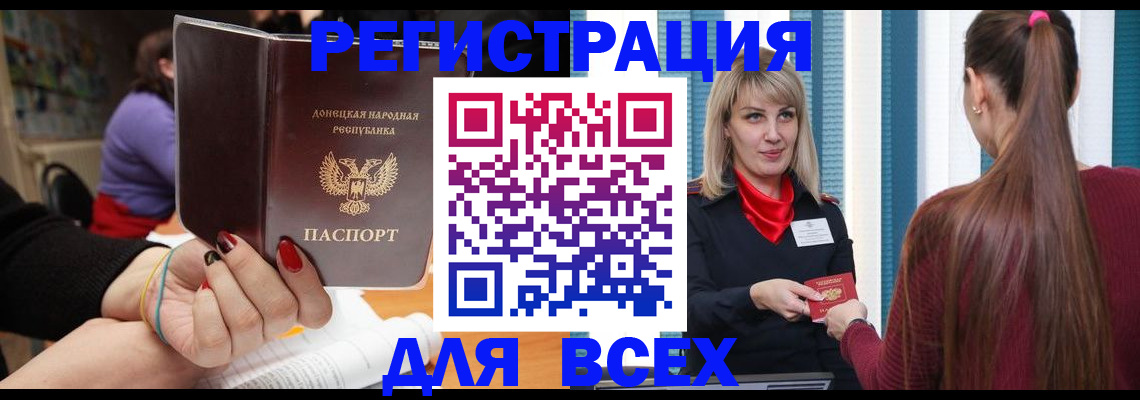 прописка паспорт в Лабинске
